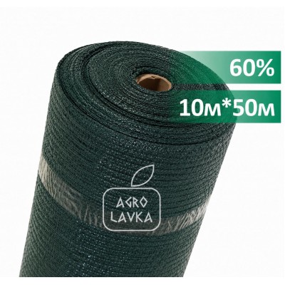 Сітка затіняюча 60% 10м х 50м, зелена, Verano (69-297)
